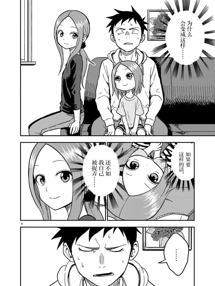 第133话 试看版