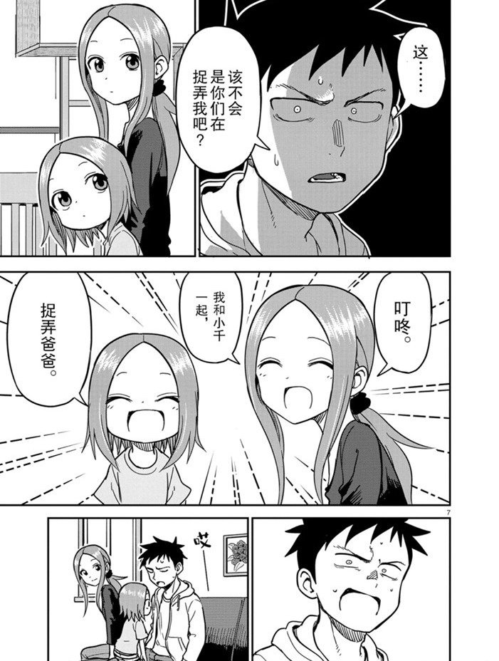 第133话 试看版