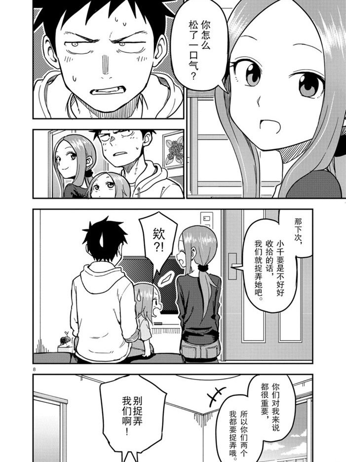 第133话 试看版