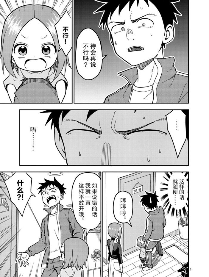 第134话 试看版