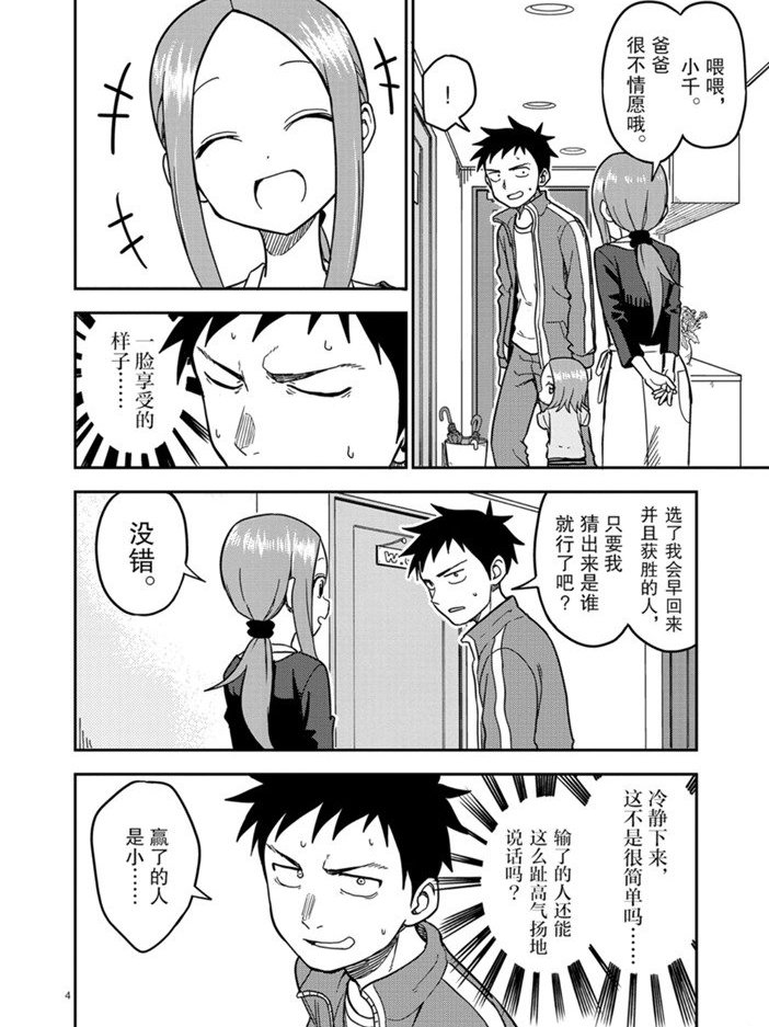 第134话 试看版