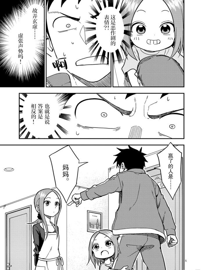 第134话 试看版