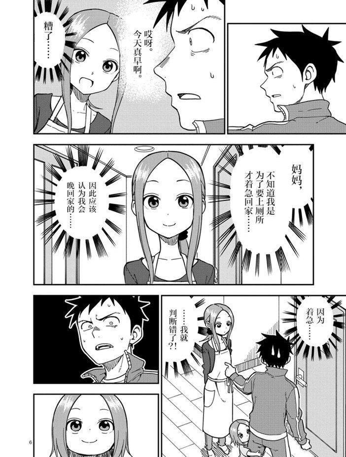 第134话 试看版
