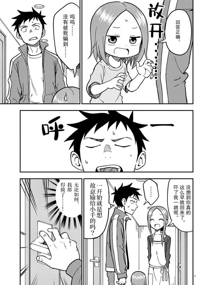 第134话 试看版