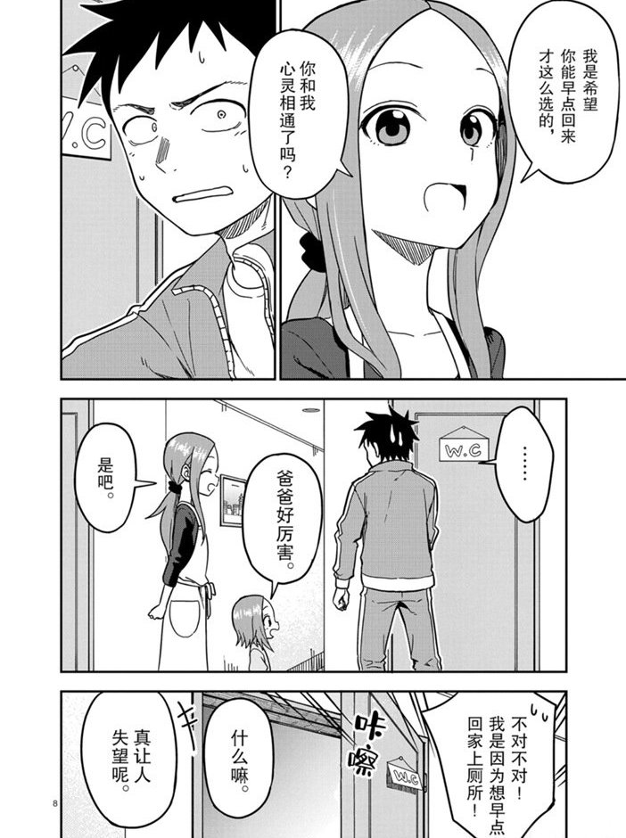 第134话 试看版