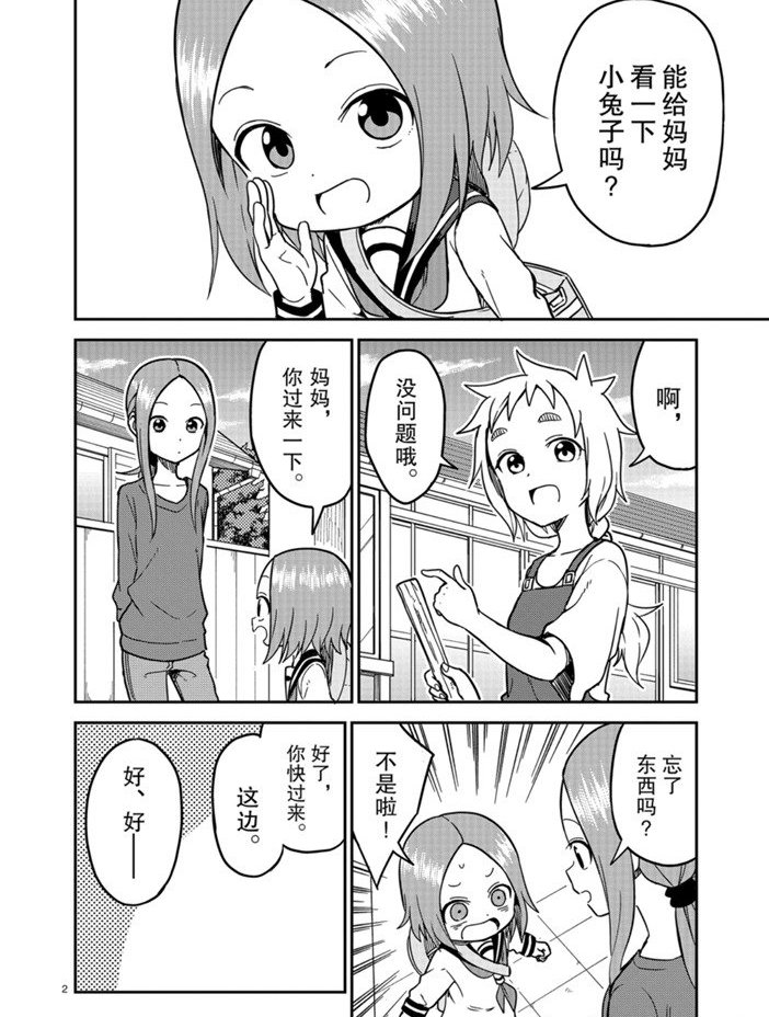 第135话 试看版