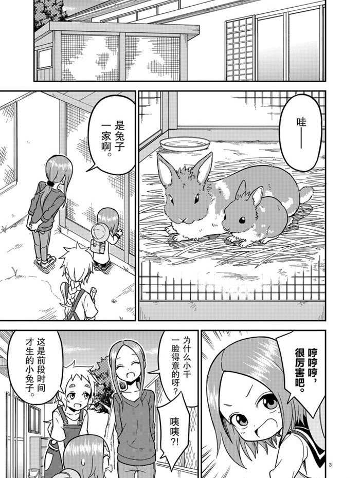 第135话 试看版