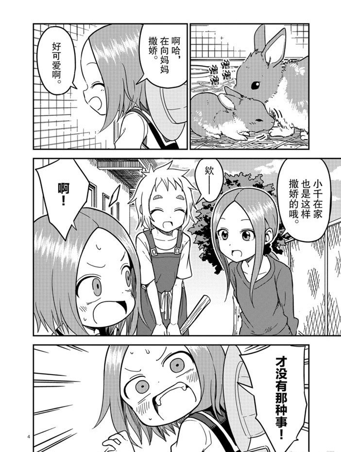 第135话 试看版