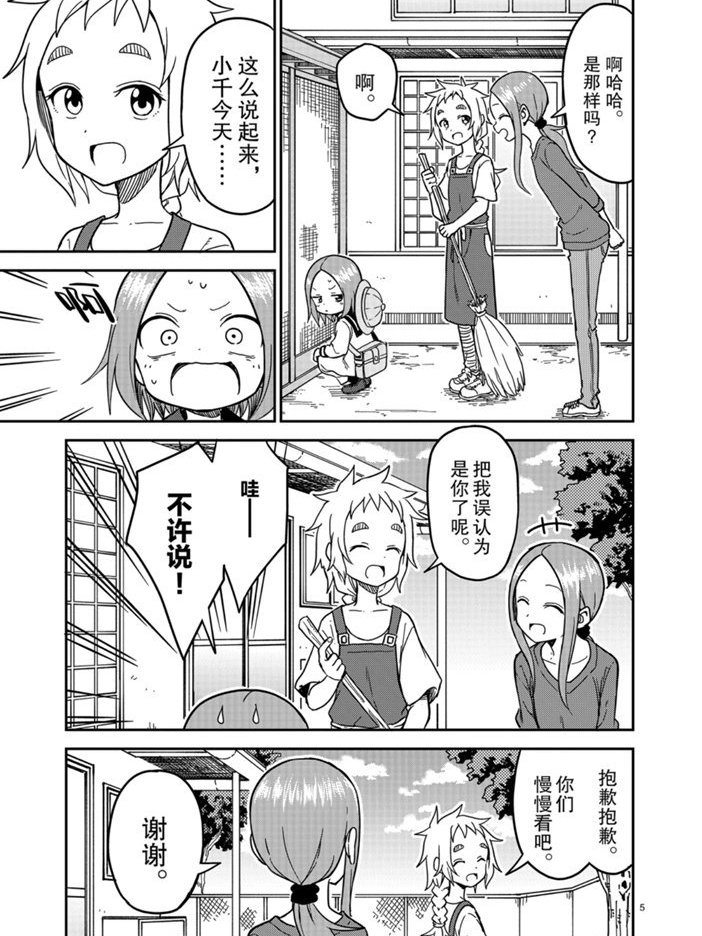 第135话 试看版