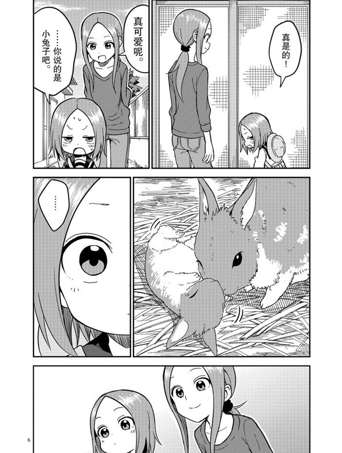 第135话 试看版