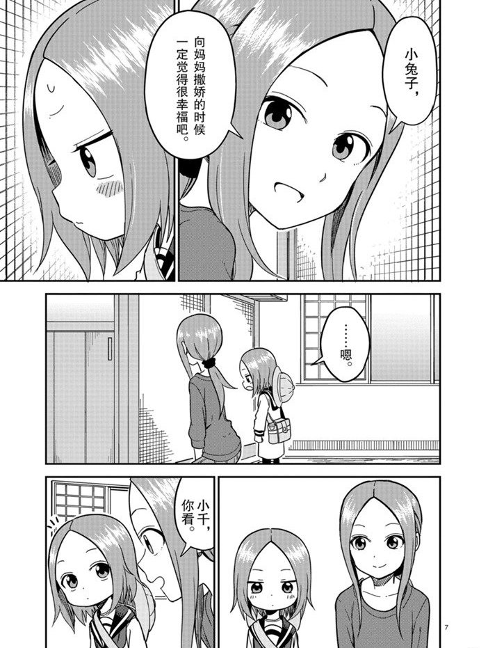第135话 试看版