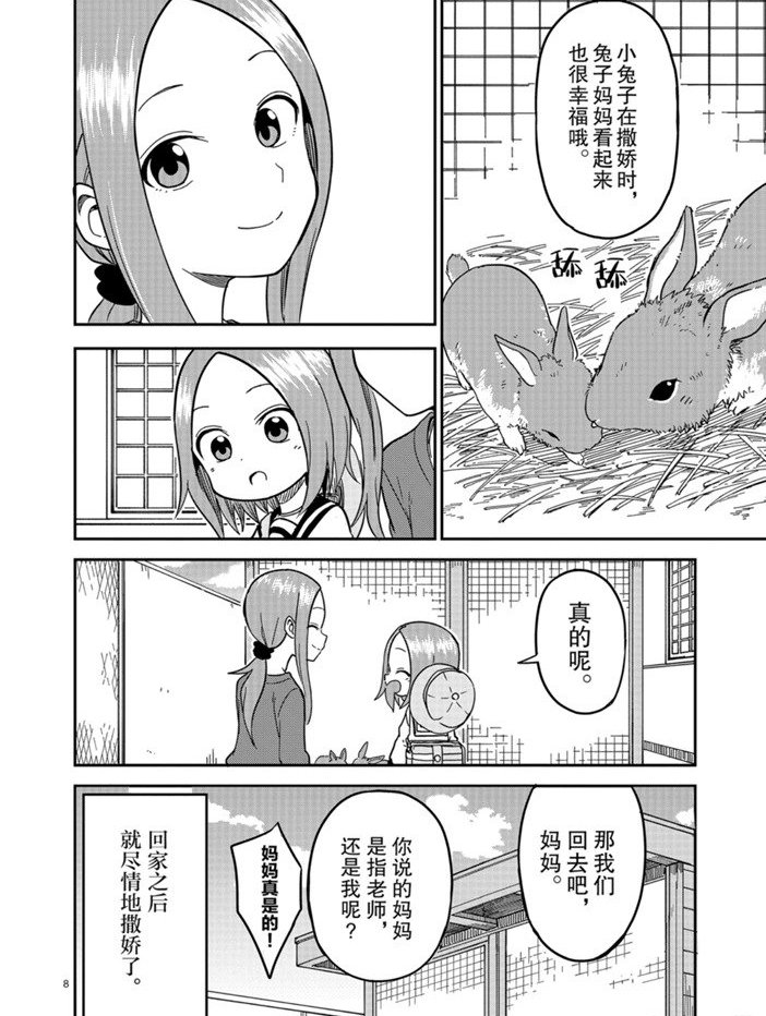 第135话 试看版