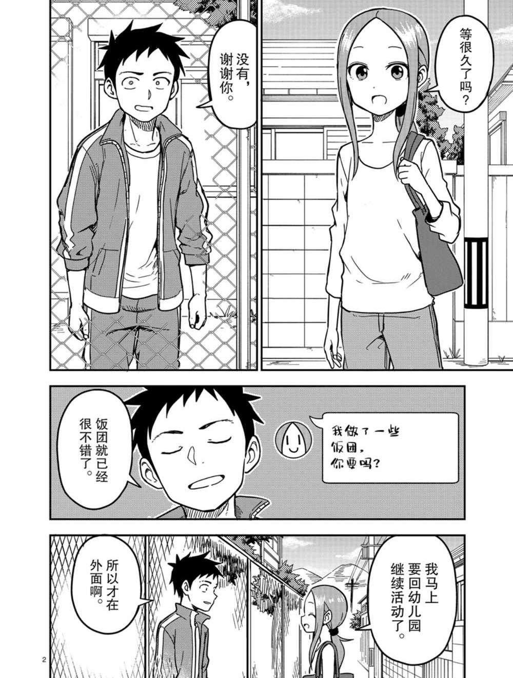 第136话 试看版