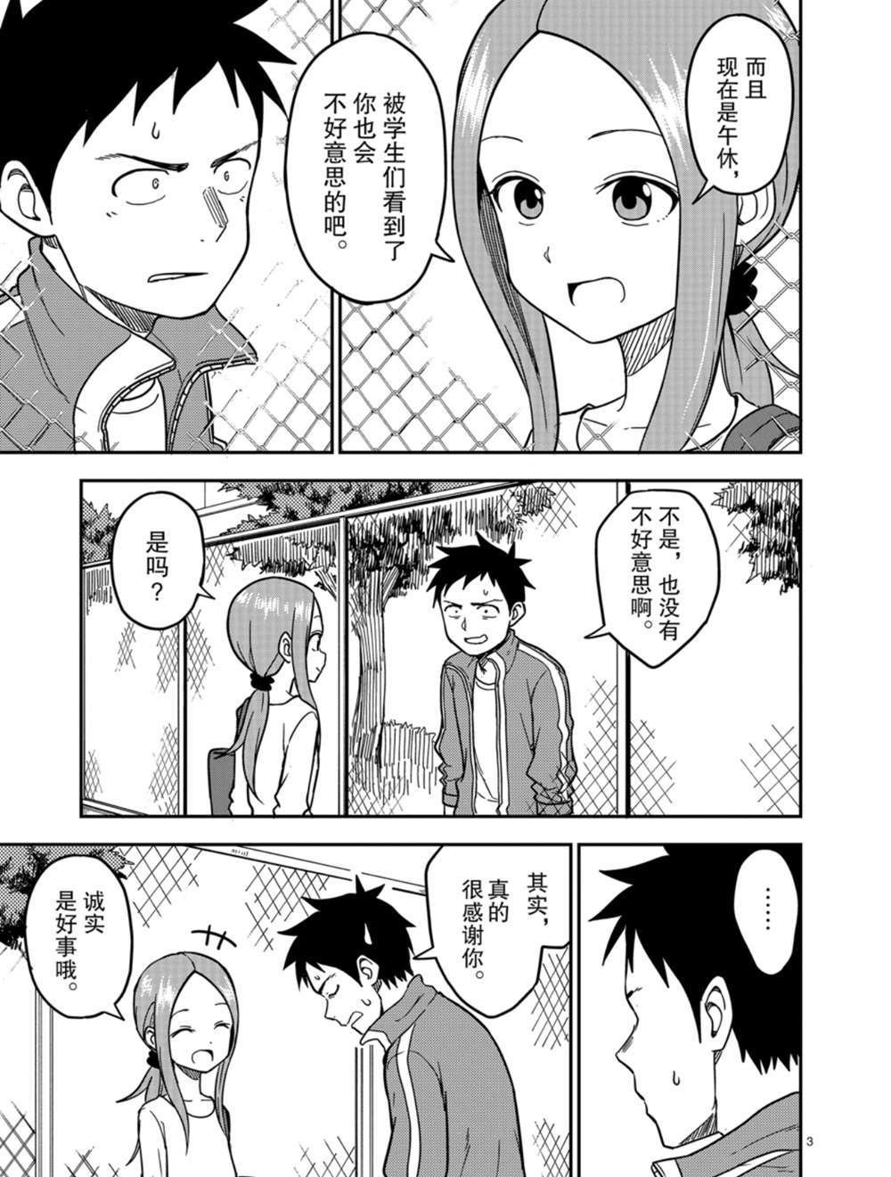 第136话 试看版