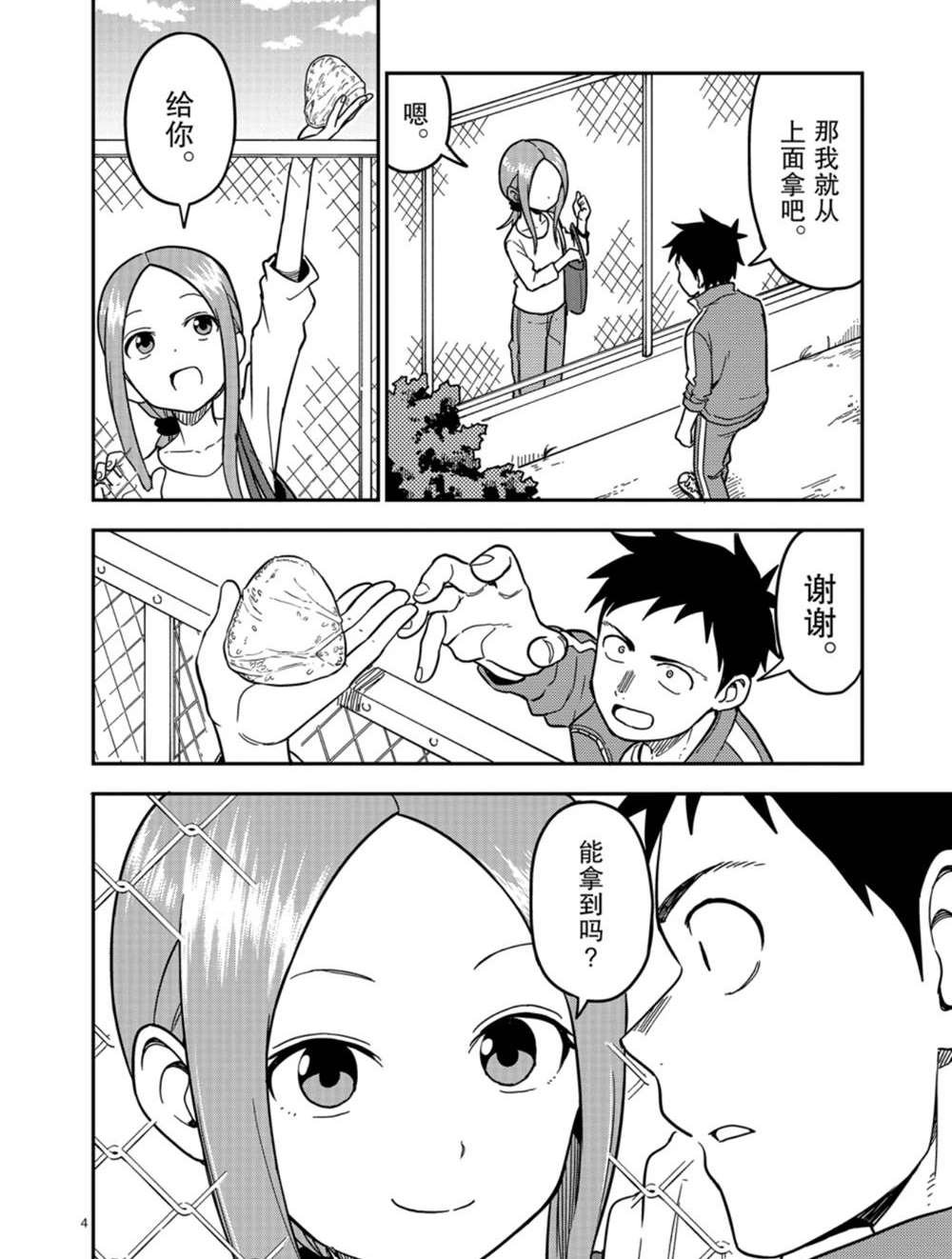 第136话 试看版