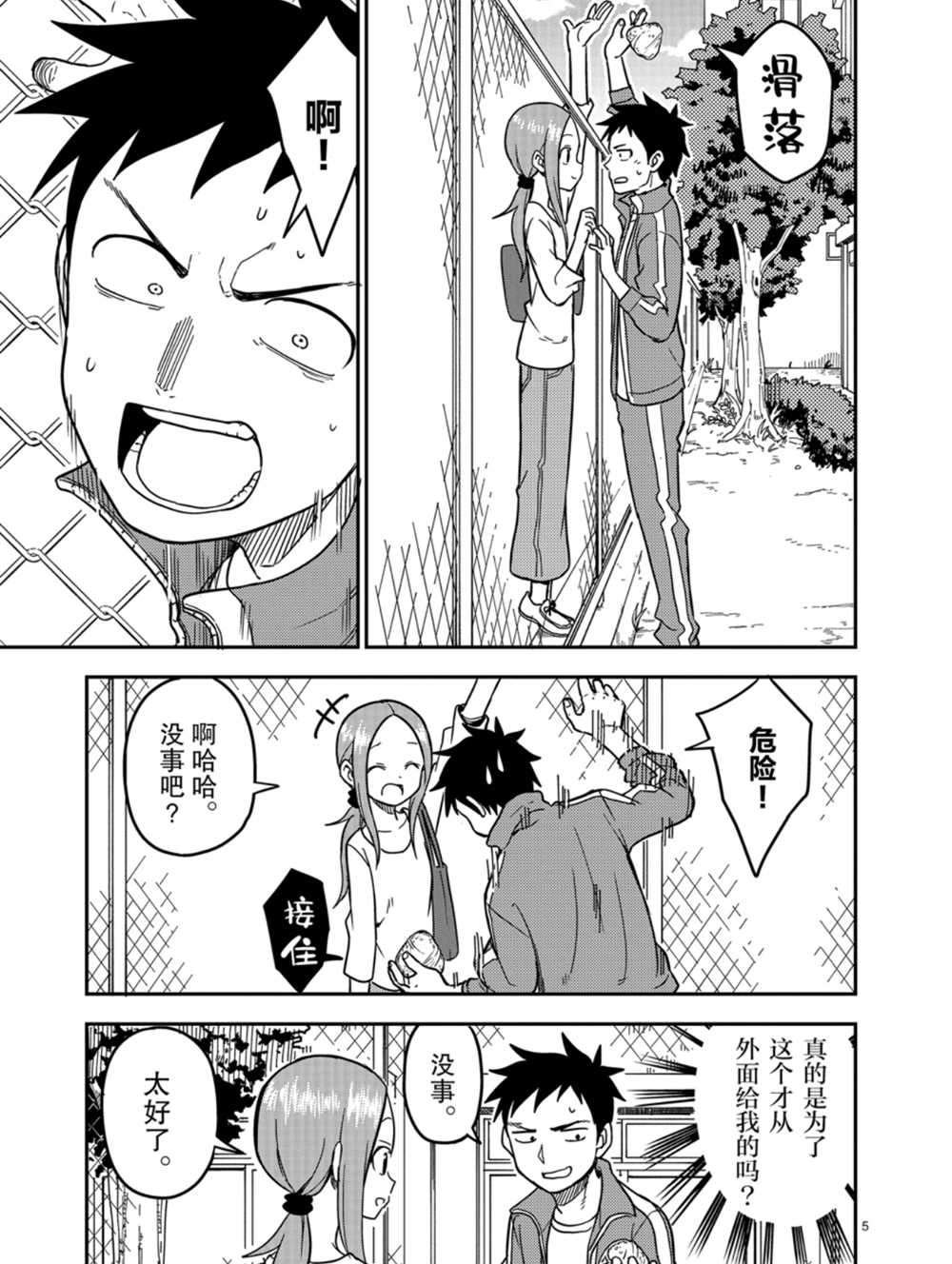 第136话 试看版