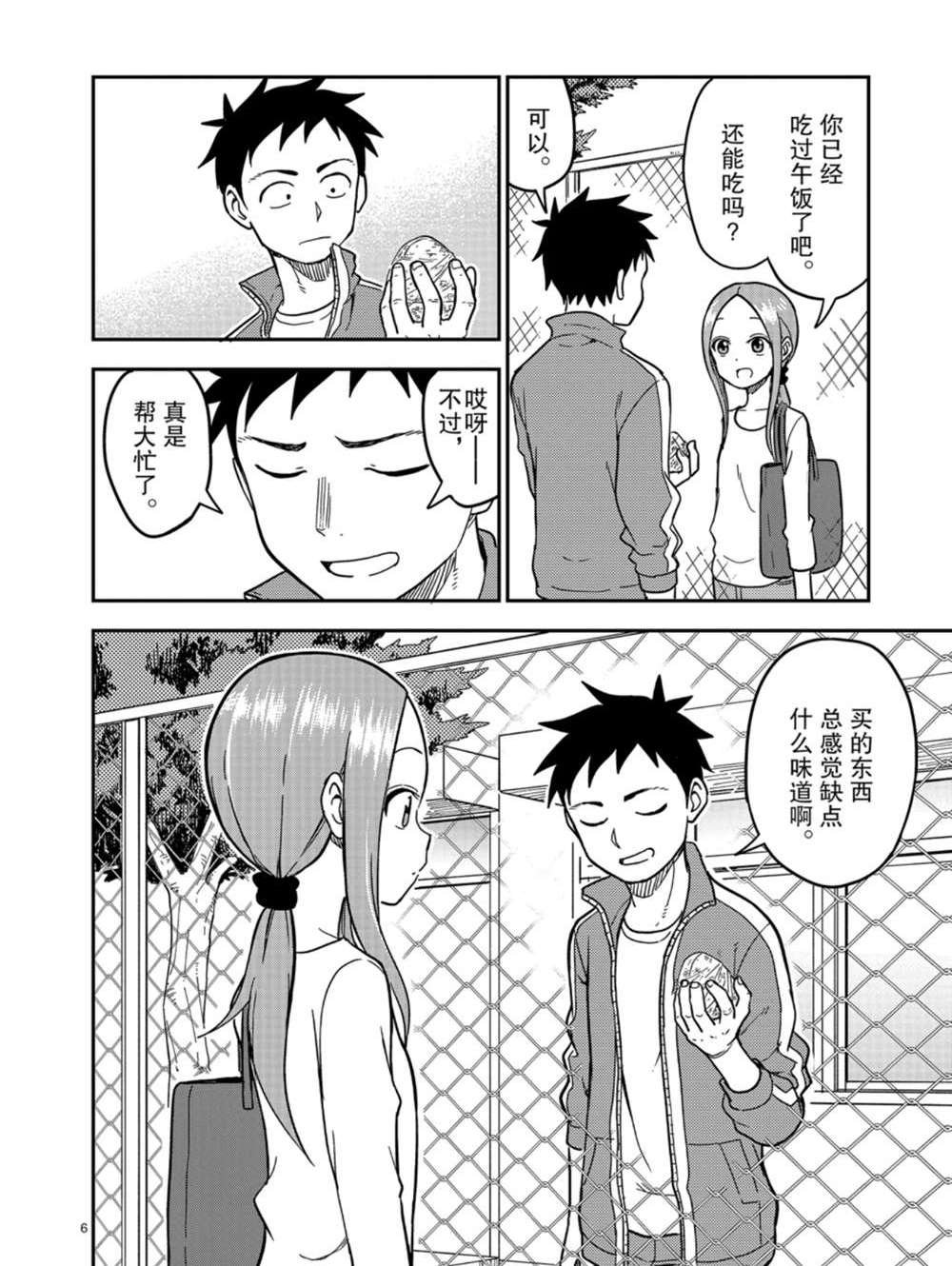 第136话 试看版