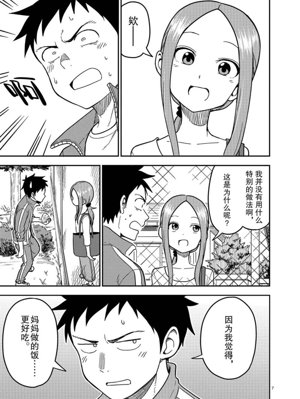 第136话 试看版