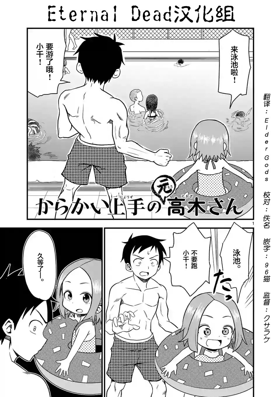 第11话