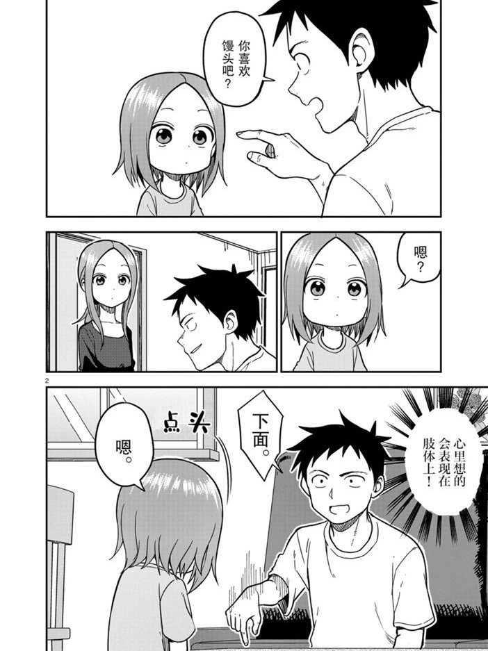 第137话 试看版