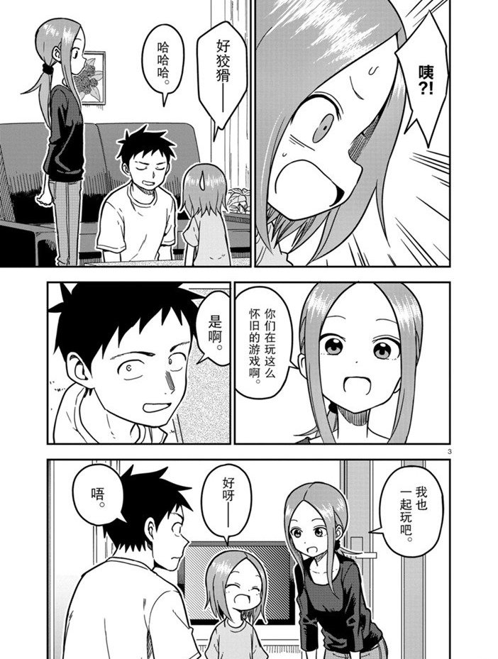 第137话 试看版