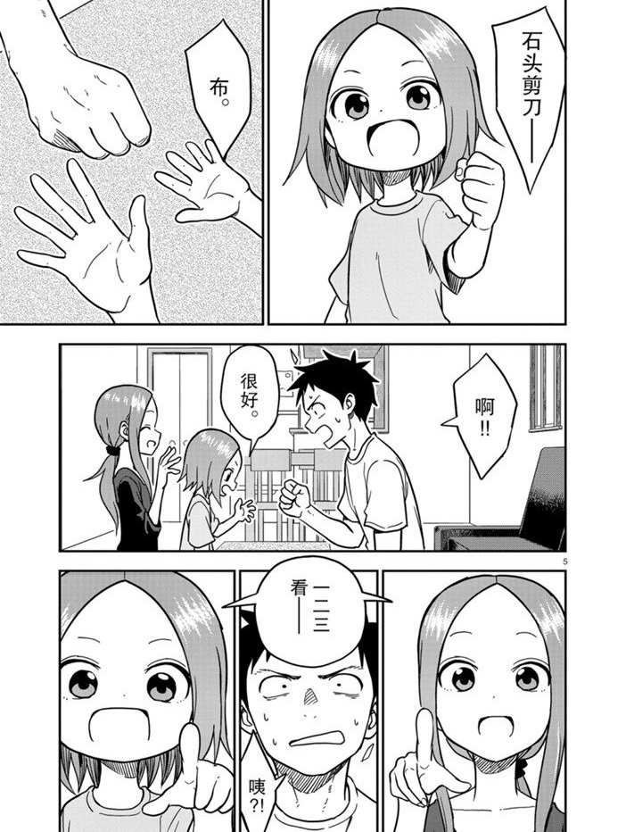 第137话 试看版