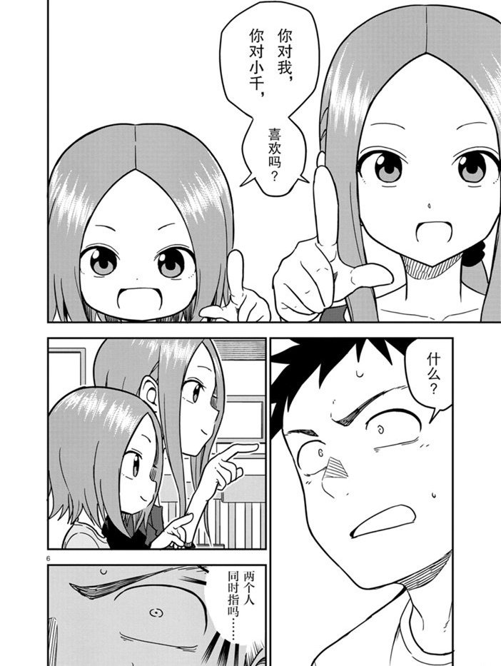 第137话 试看版