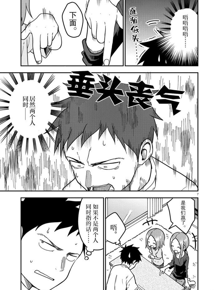第137话 试看版