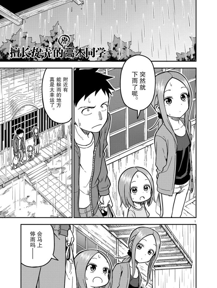 第138话 试看版