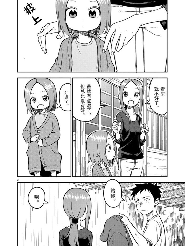 第138话 试看版