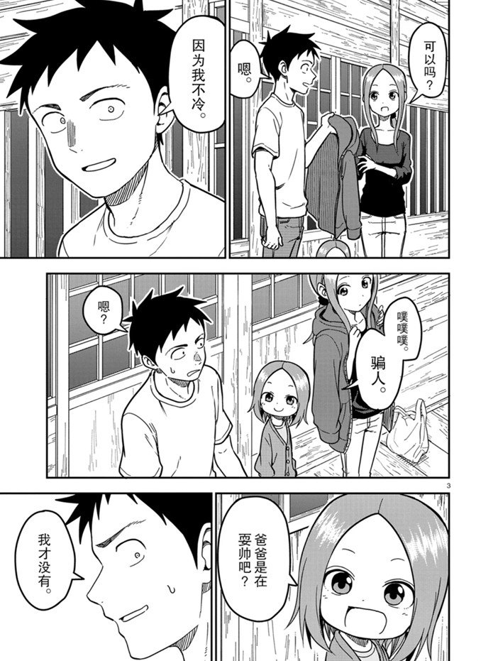 第138话 试看版