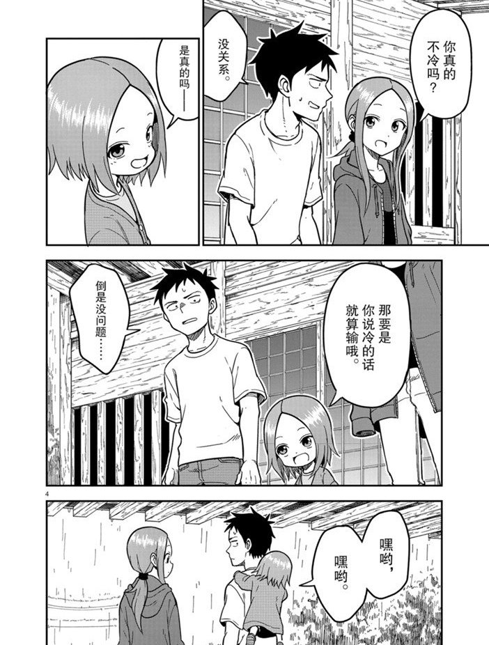 第138话 试看版
