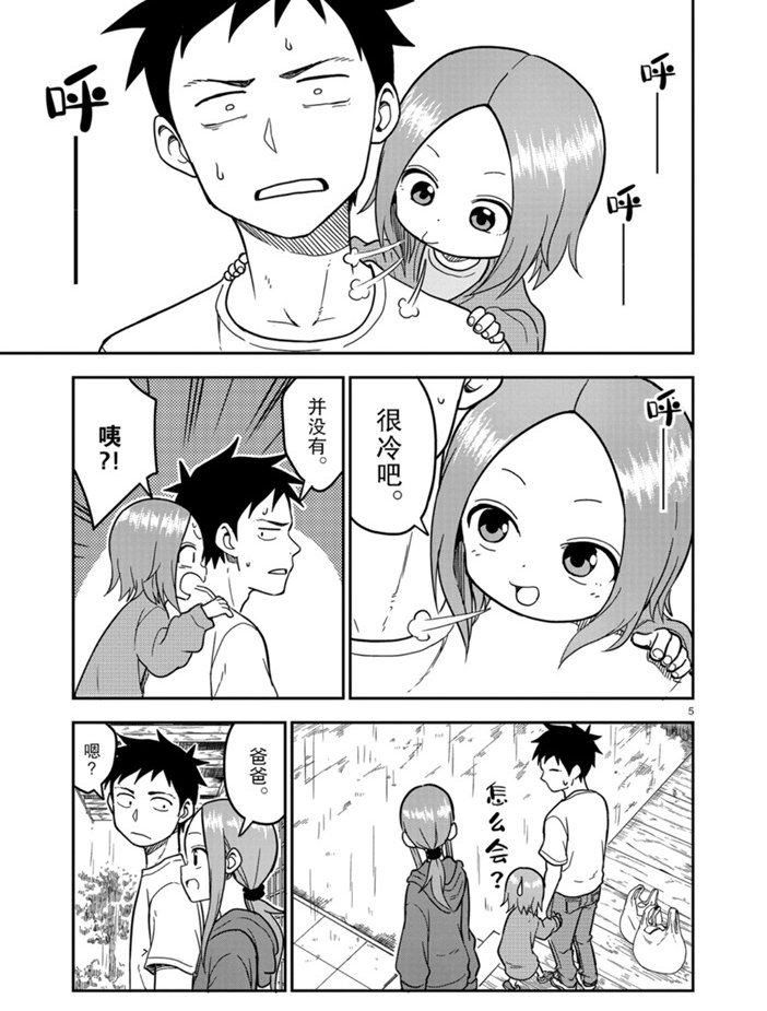 第138话 试看版