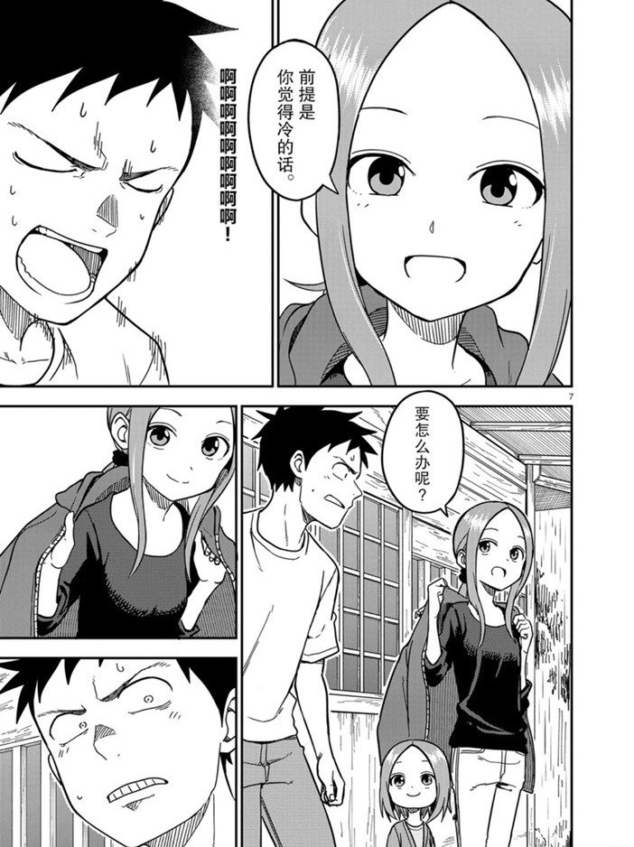 第138话 试看版