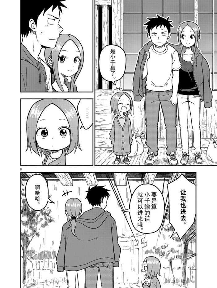 第138话 试看版