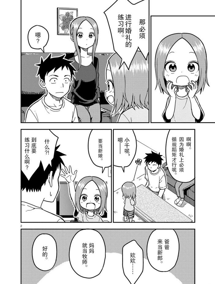 第139话 试看版