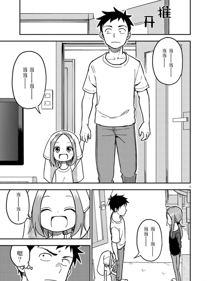 第139话 试看版