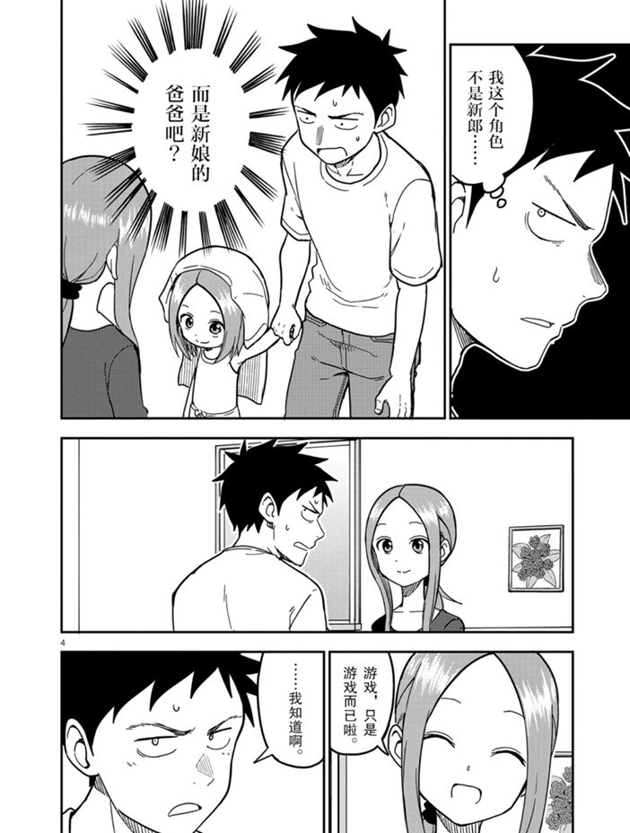 第139话 试看版