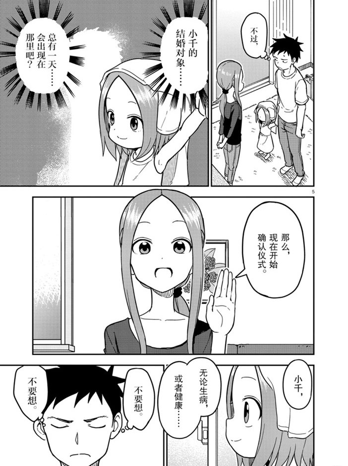 第139话 试看版