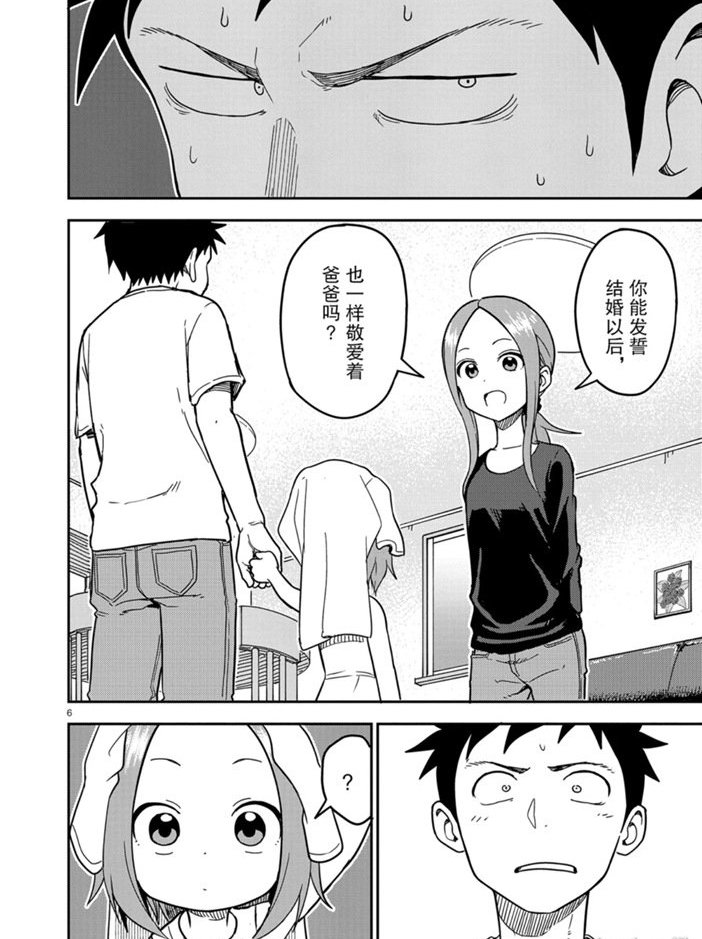 第139话 试看版