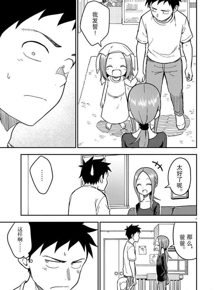 第139话 试看版