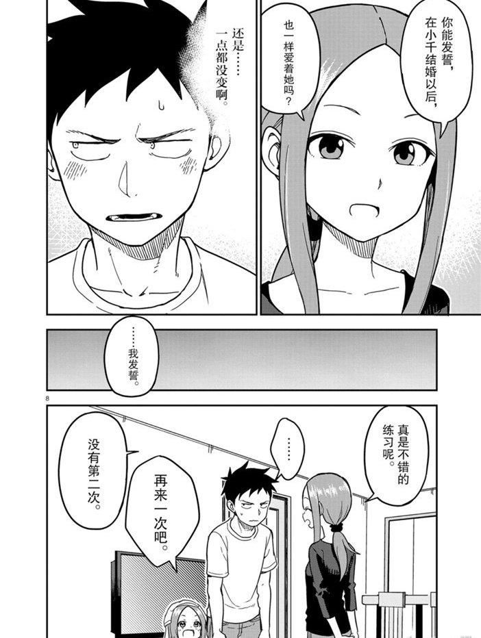 第139话 试看版