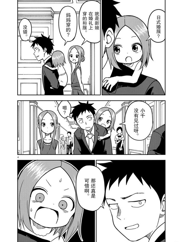 第140话 试看版
