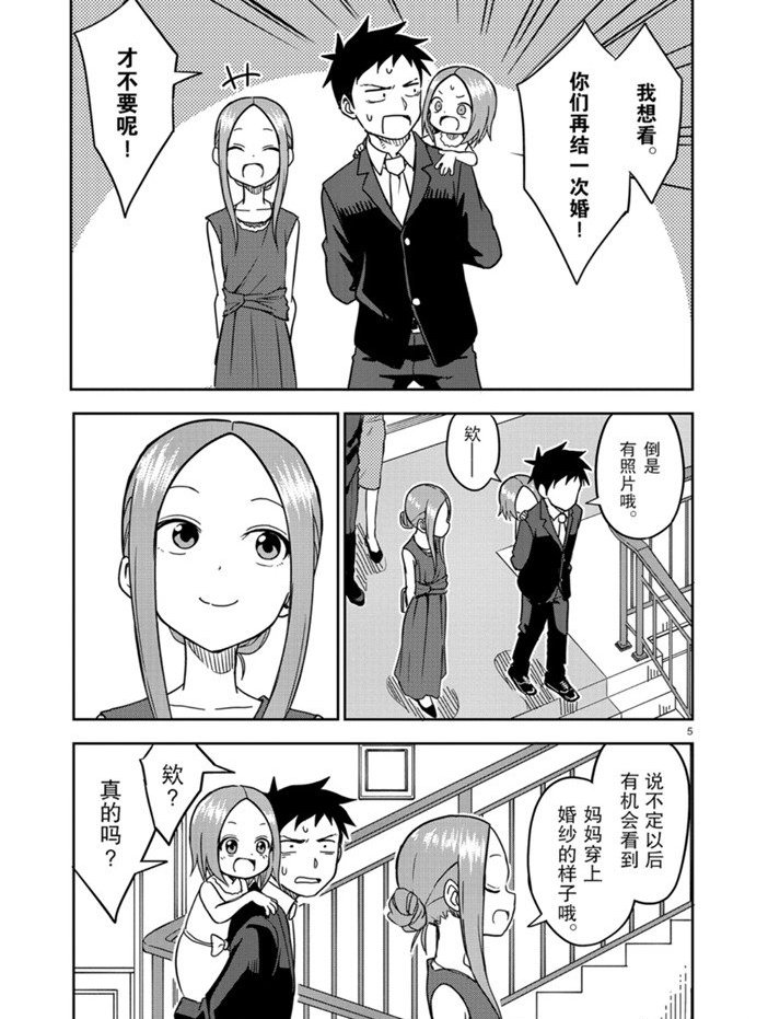 第140话 试看版