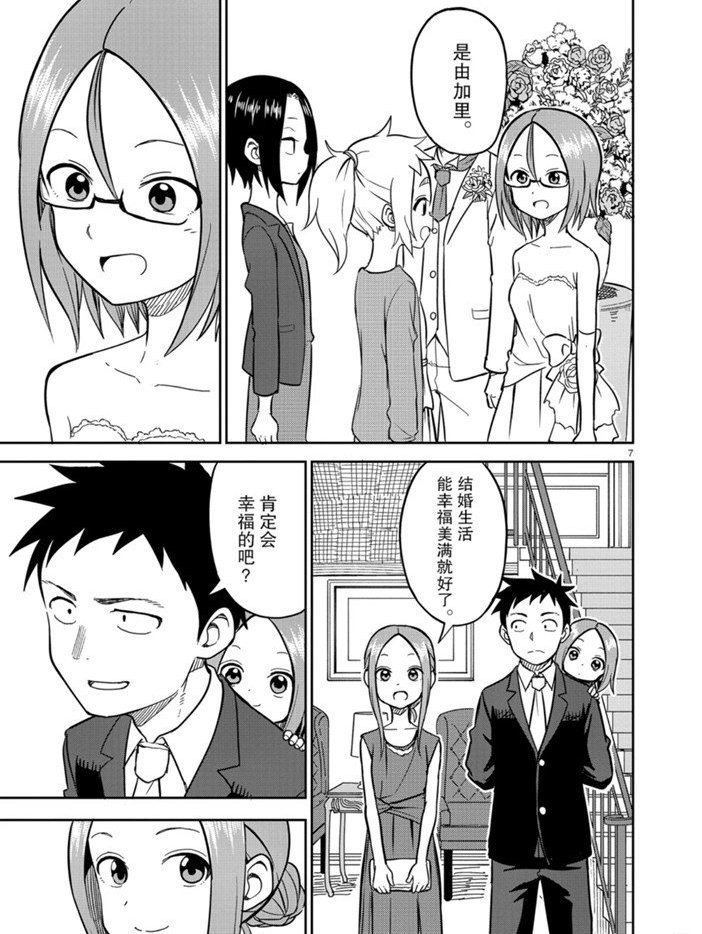 第140话 试看版