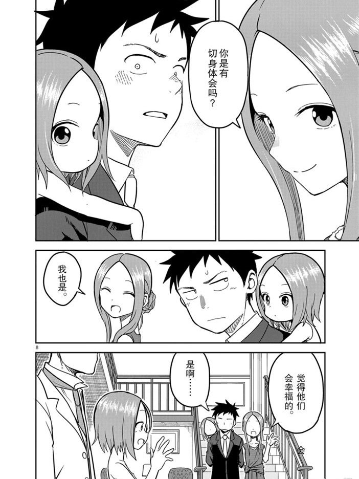 第140话 试看版