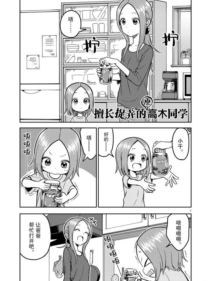 第141话 试看版