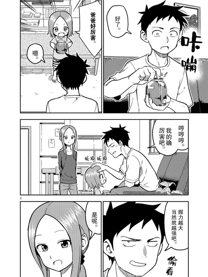 第141话 试看版