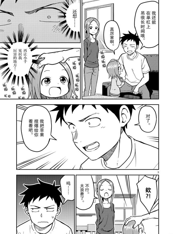 第141话 试看版