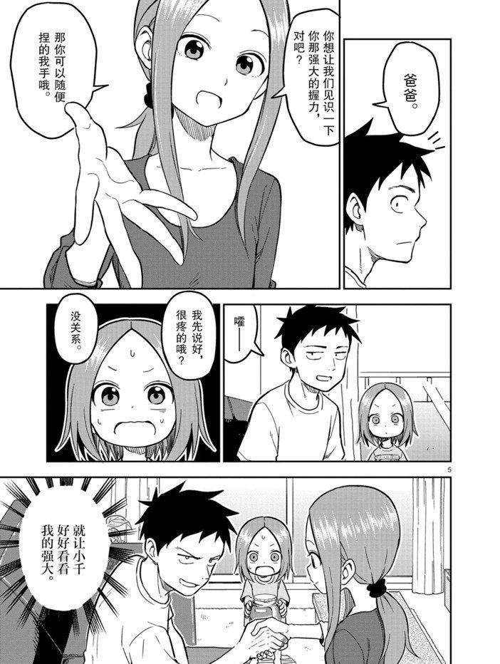 第141话 试看版